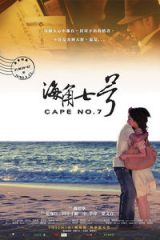 海角七号/Cape No. 7