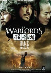 投名状/刺马/The Warlords