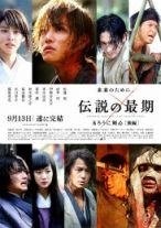 浪客剑心：传说的完结篇/浪客剑心传说的完结篇/Rurouni Kenshin: The Legend Ends