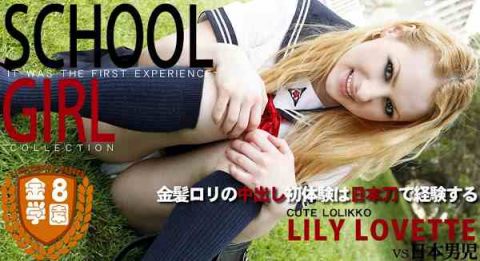 kin8tengoku 1134 LILY LOVETTE