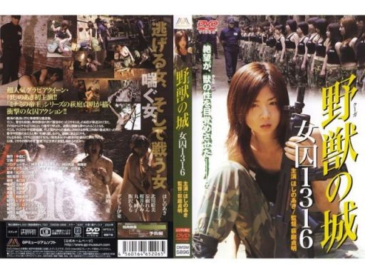 《Death Row Girls野獸之城：女囚1316》