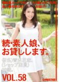 mas091 素人娘。VOL.58