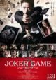 JokerGame