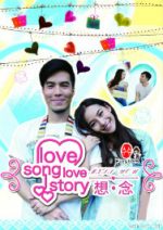 LoveSongLoveStory